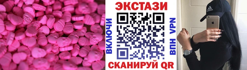 Экстази MDMA Никольское