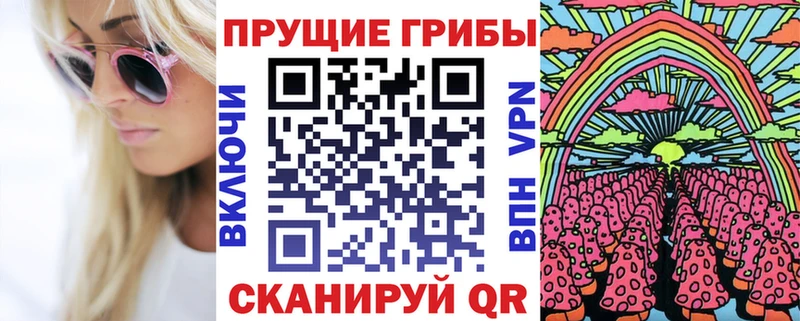 Псилоцибиновые грибы ЛСД  Никольское 